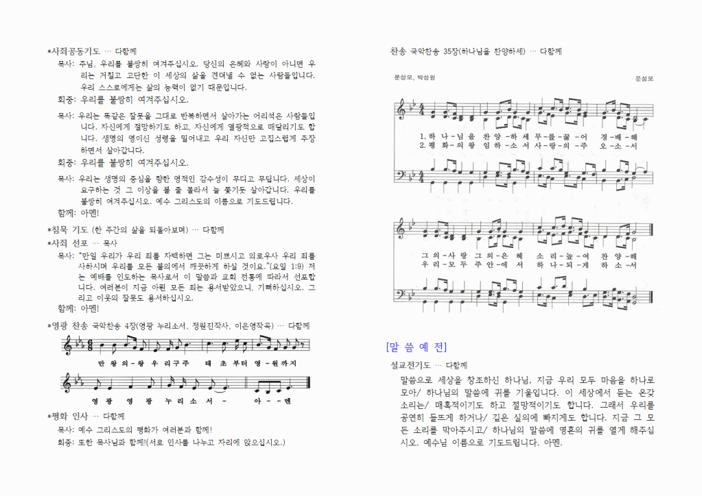 2016년1월10일주보002.gif