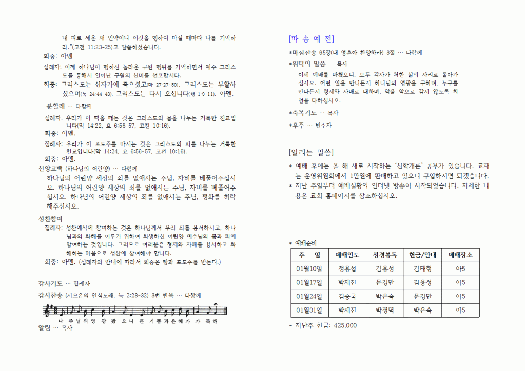 2016년1월10일주보004.gif