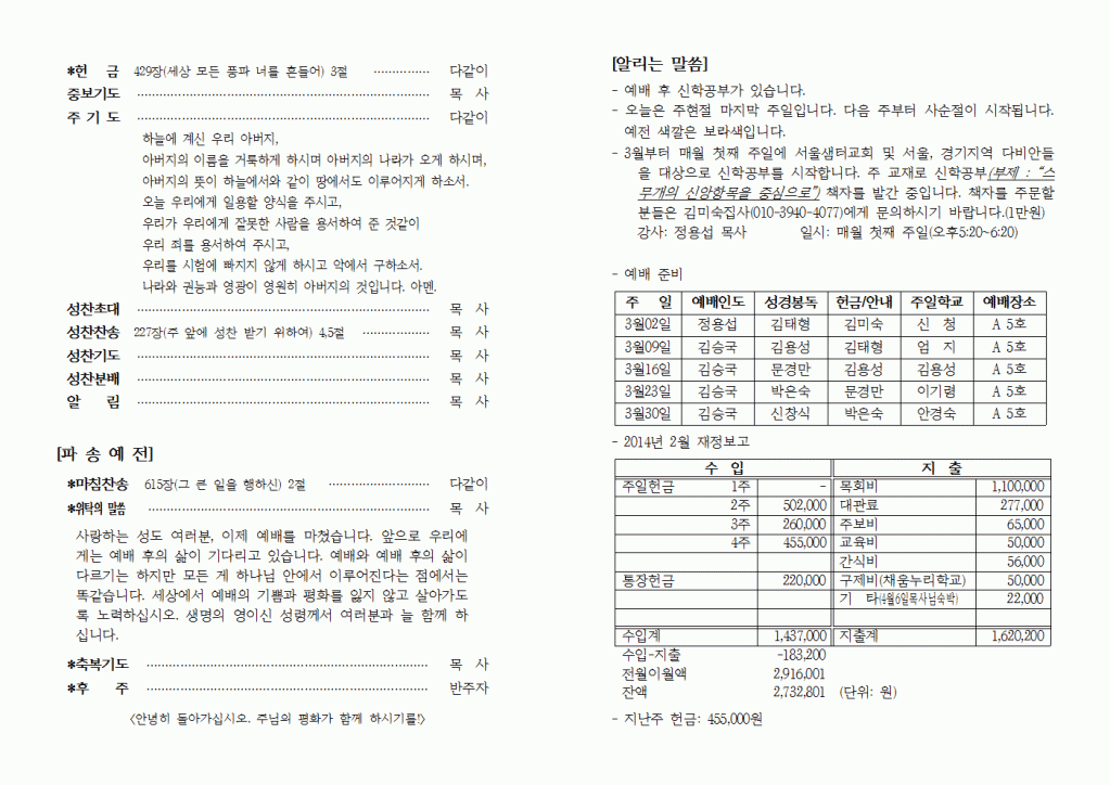 2014년03월02일주보004.gif