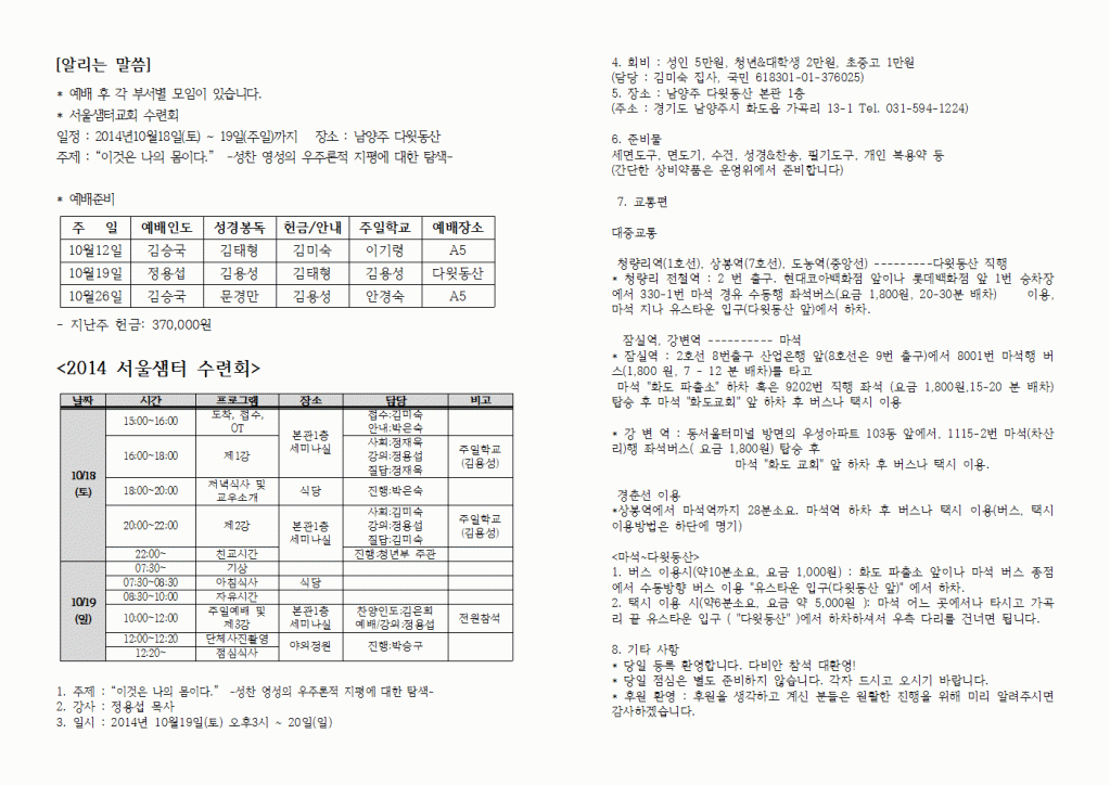 2014년10월12일주보004.gif