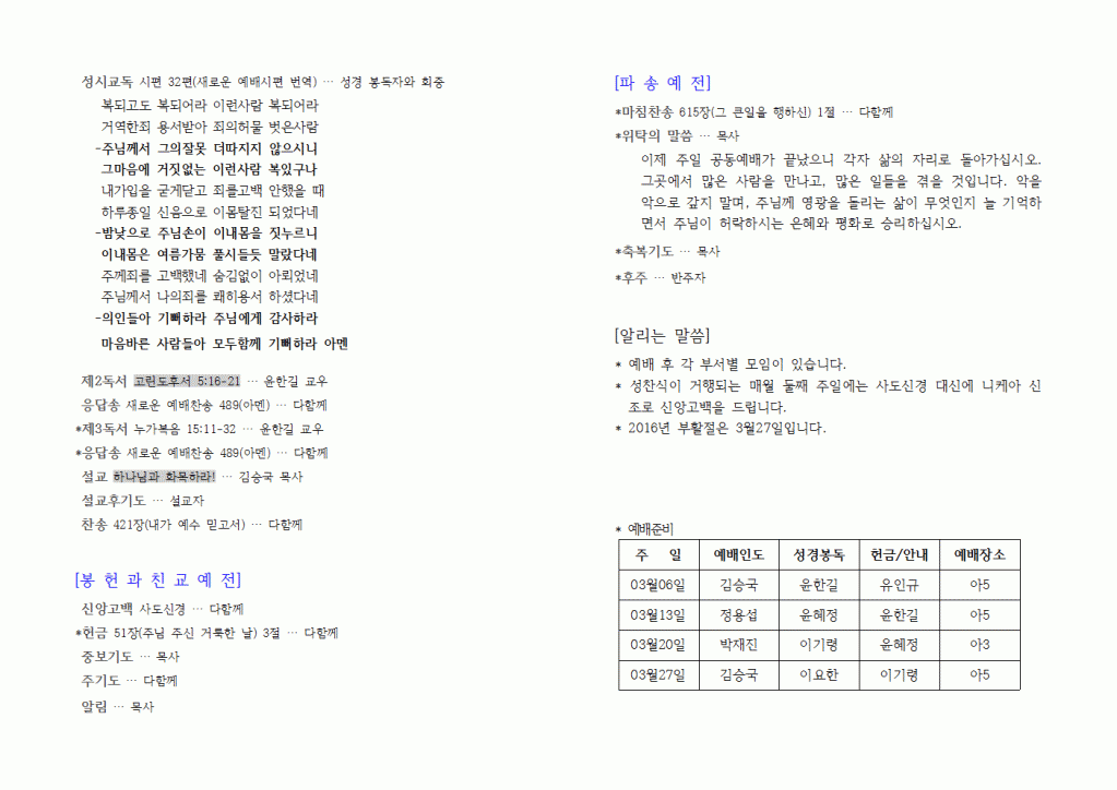 2016년3월06일주보003.gif