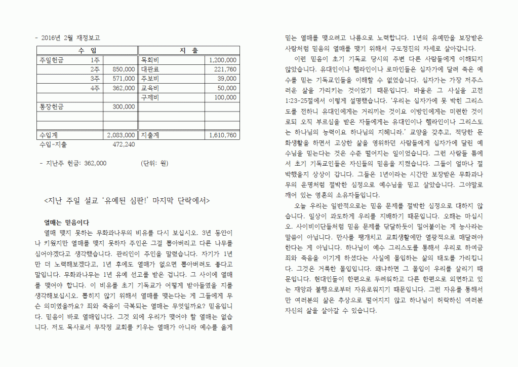 2016년3월06일주보004.gif