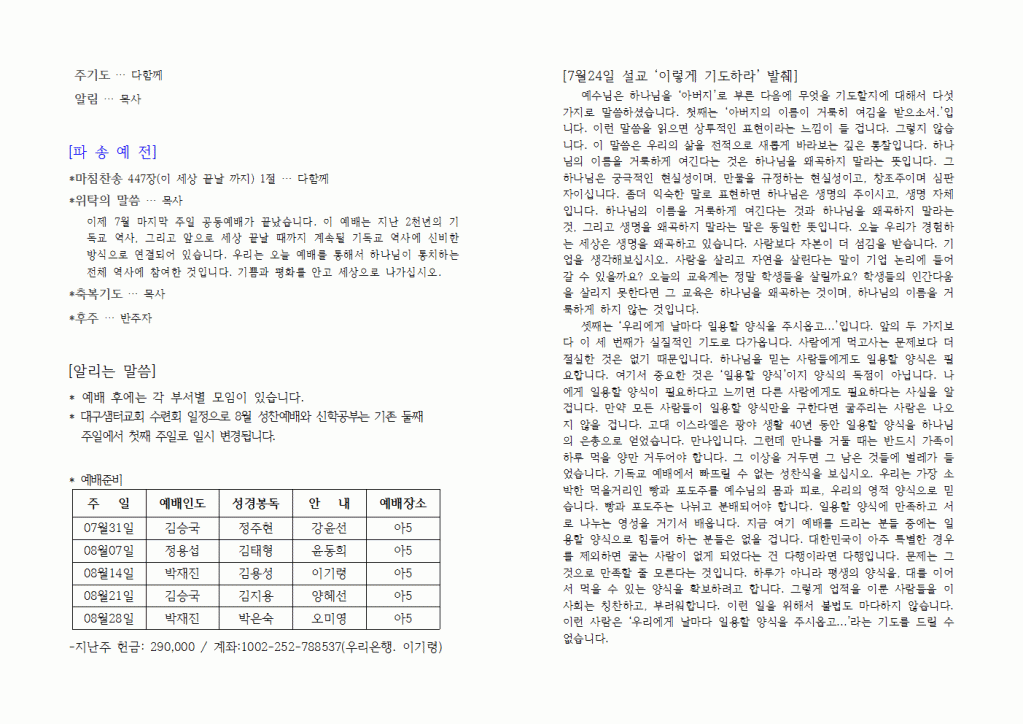 2016년7월31일주보004.gif