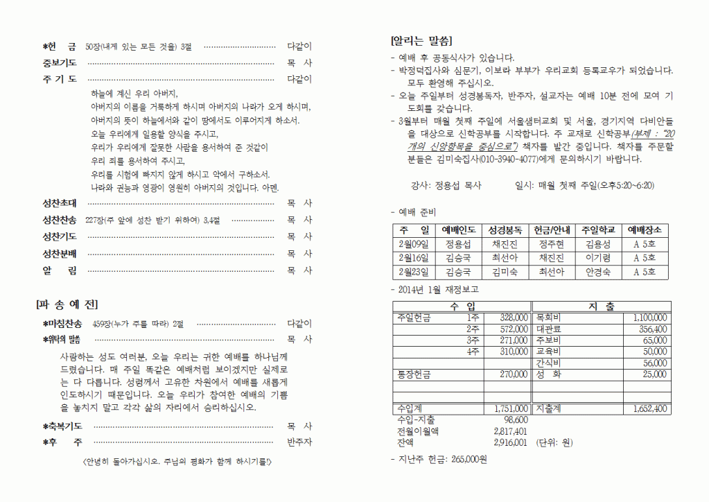 2014년02월09일주보004.gif