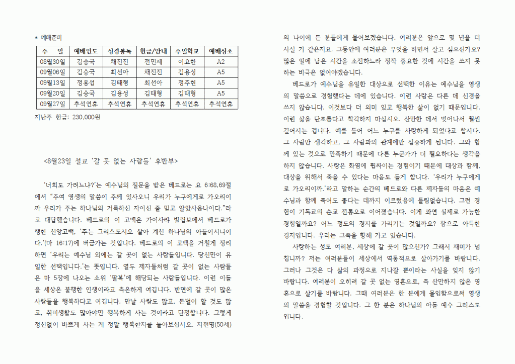 2015년08월30일주보004.gif