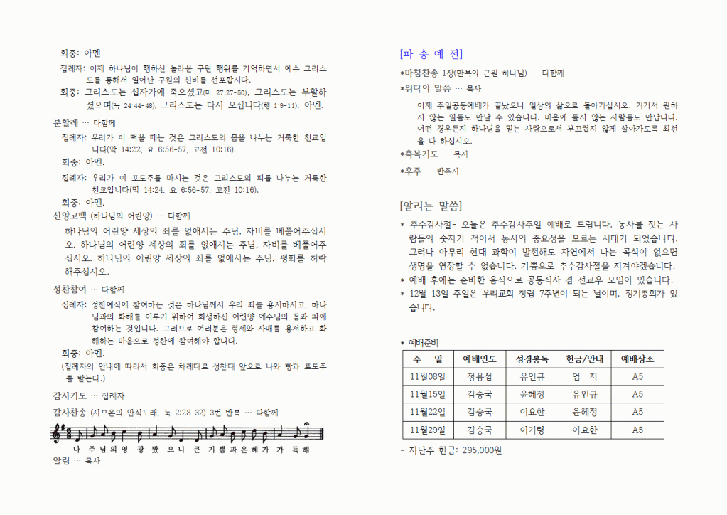 2015년11월08일주보004.gif