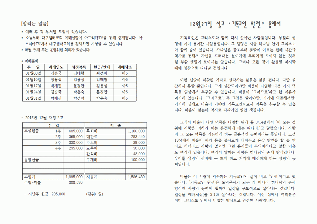 2016년1월3일주보004.gif