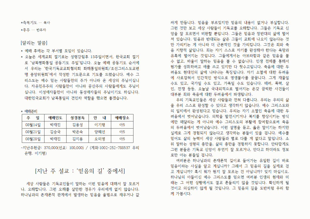 2016년8월14일주보004.gif