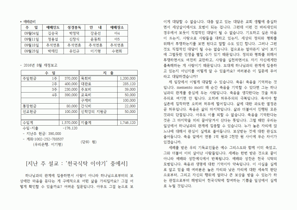 2016년9월4일주보004.gif