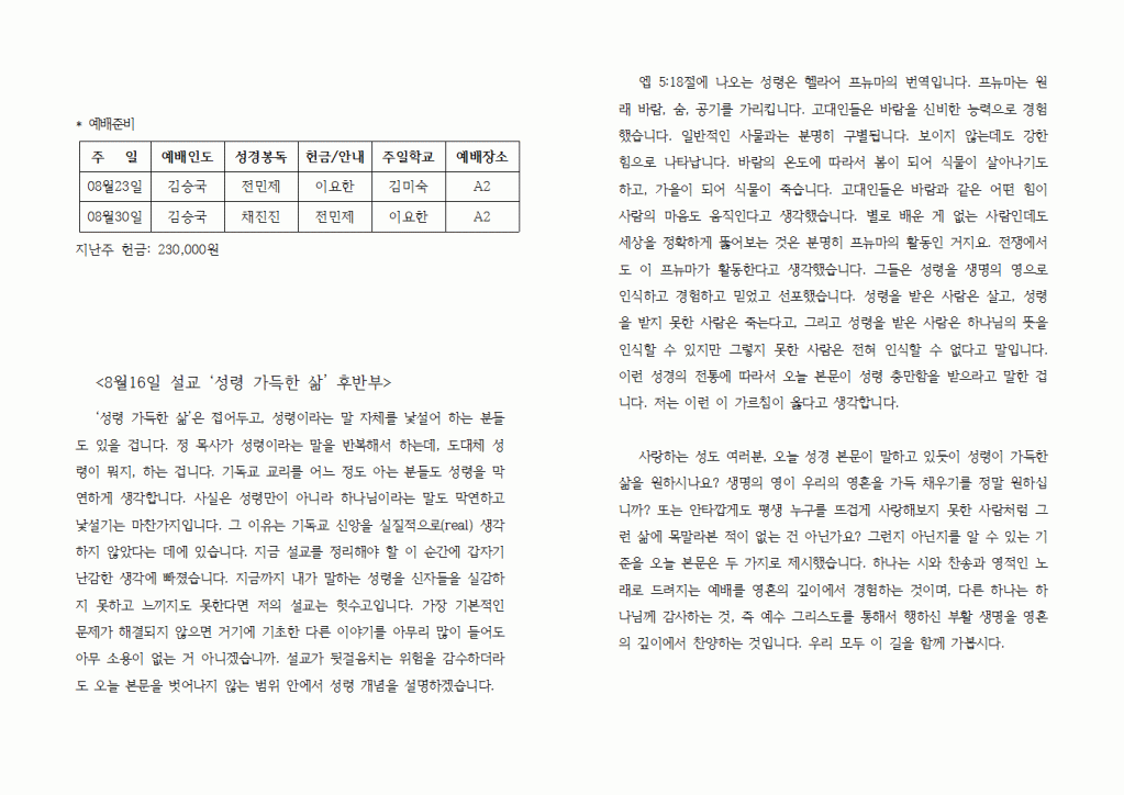 2015년08월23일주보004.gif