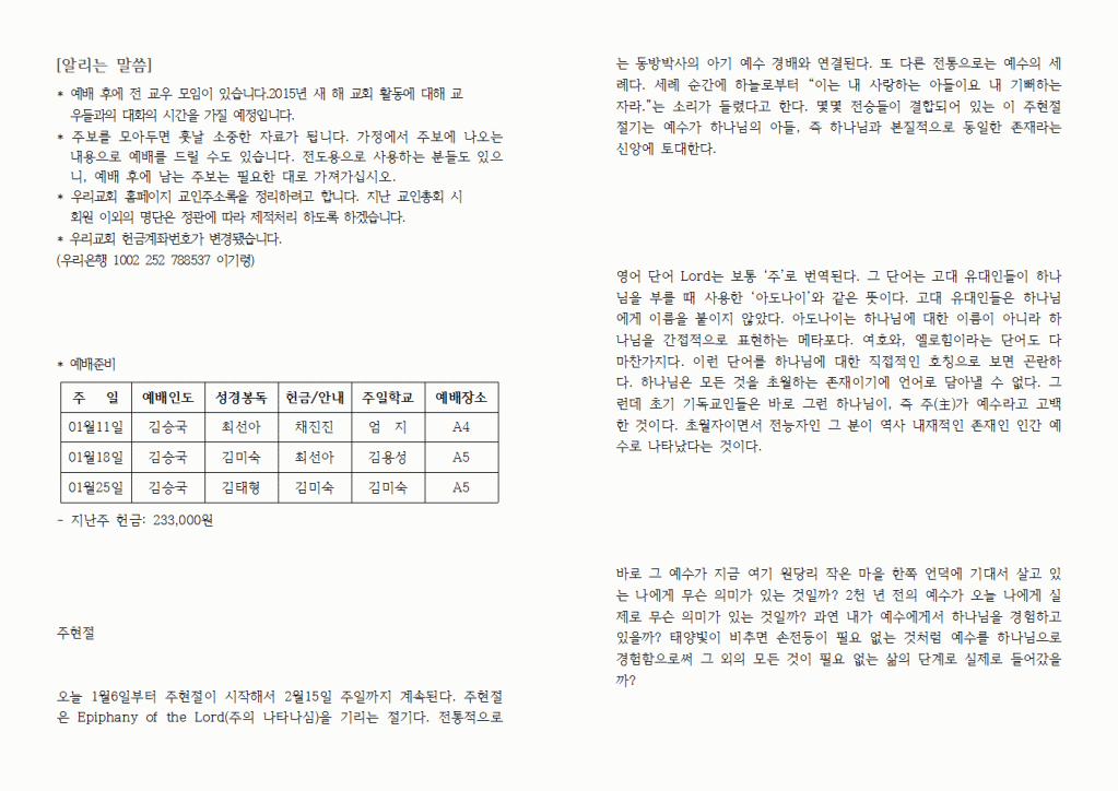 2015년01월11일주보004.gif