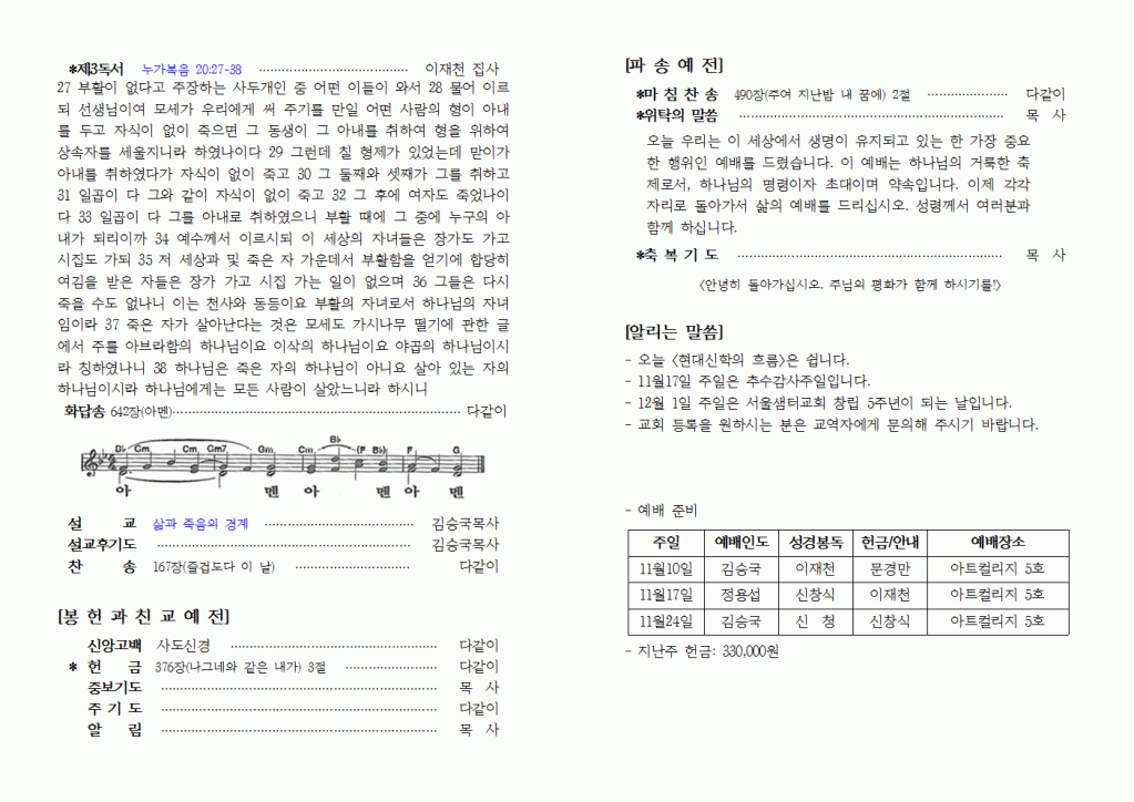 2013년11월10일주보004.gif