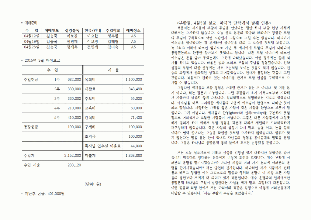 2015년04월12일주보004.gif