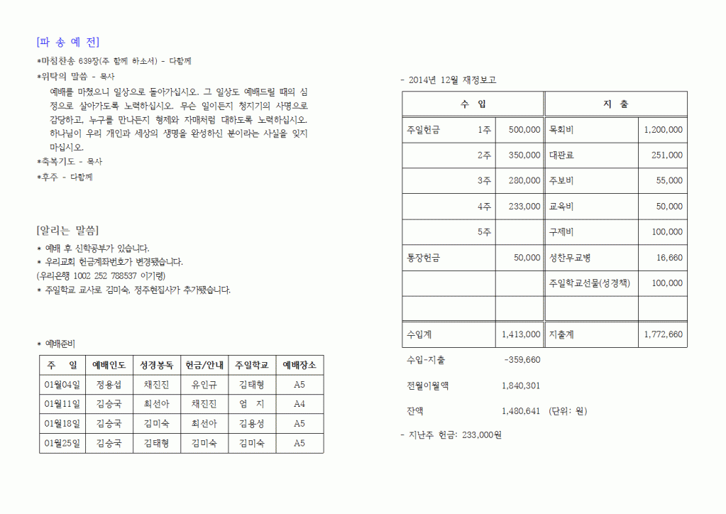 2015년01월04일주보004.gif