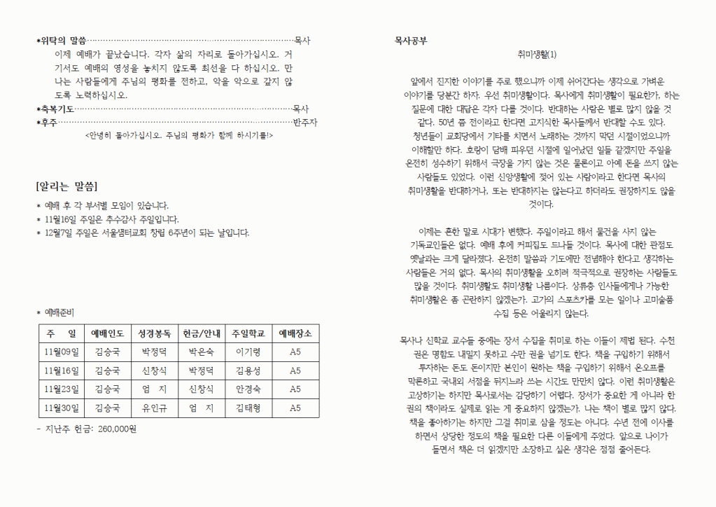 2014년11월09일주보004.gif