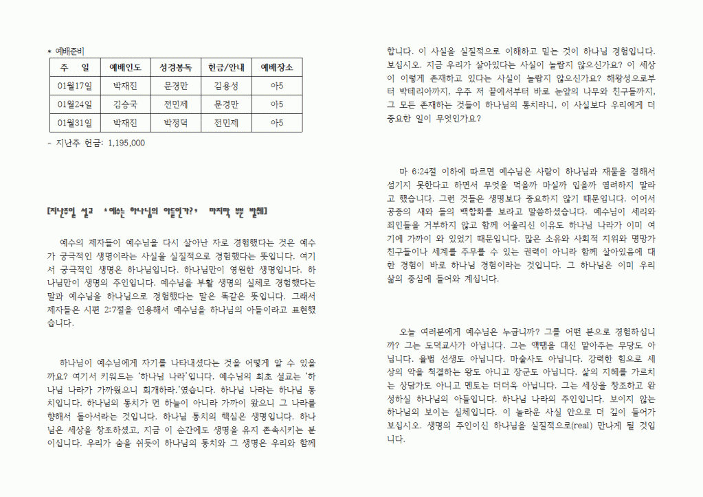 2016년1월17일주보004.gif