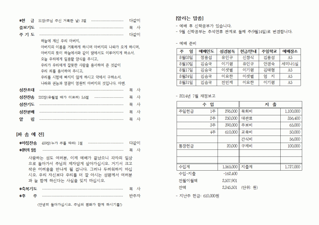 2014년08월03일주보004.gif